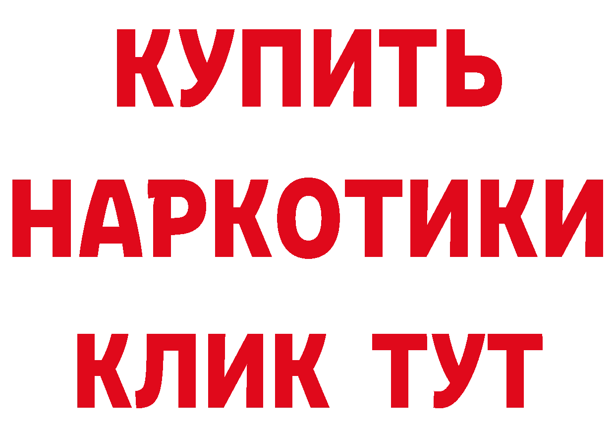 Какие есть наркотики? это наркотические препараты Бутурлиновка